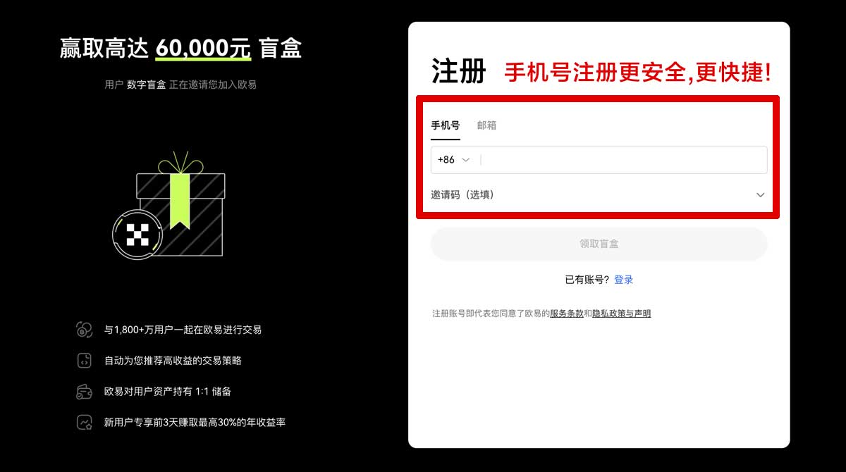 注册欧易官网下载_欧易官方网站下载_欧易app账户步骤
