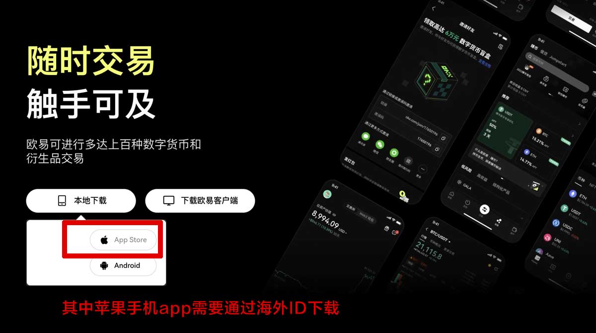 欧易官网下载_欧易官方网站下载_欧易app充值资金方法